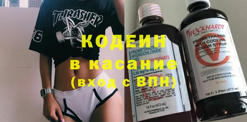 Кодеиновый сироп Lean Purple Drank  купить наркоту  Новое Девяткино 